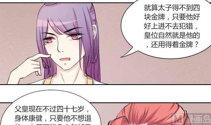 第137话 金丹 4-第138话