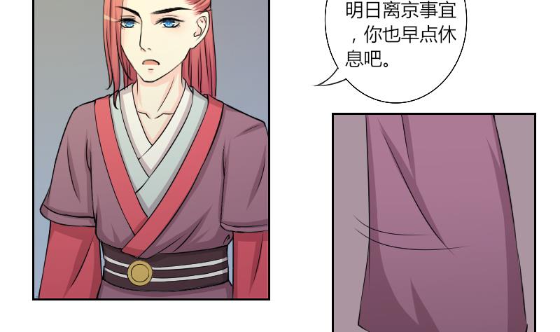第139话 骑马 1-第140话