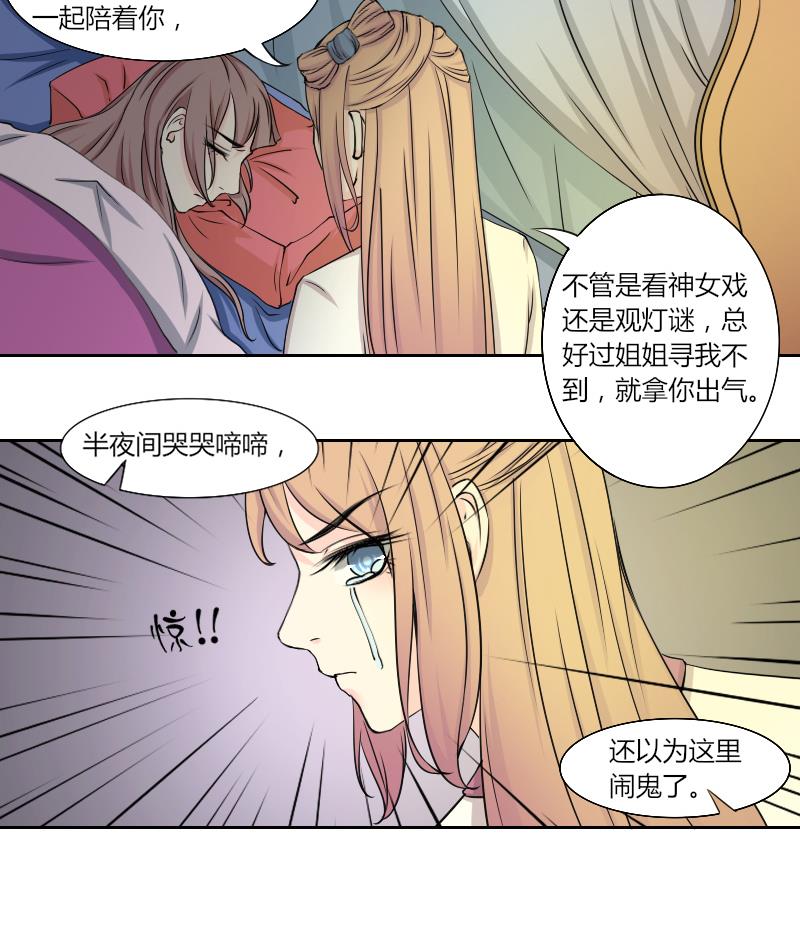 第139话 骑马 1-第140话