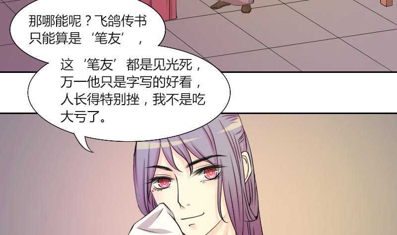 第139话 骑马 1-第140话