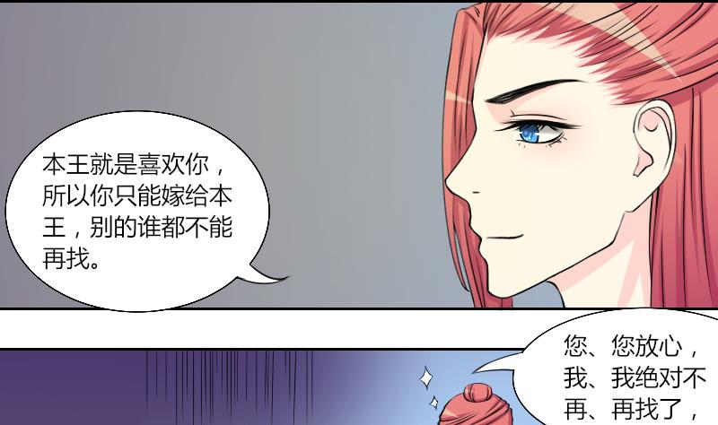 第139话 骑马 1-第140话