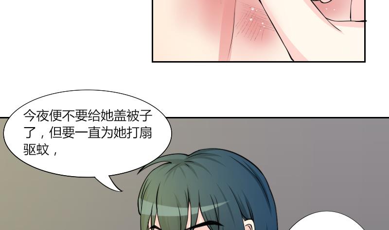 第141话 骑马 3-第142话