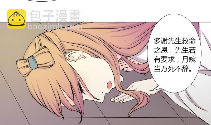 第141话 骑马 3-第142话