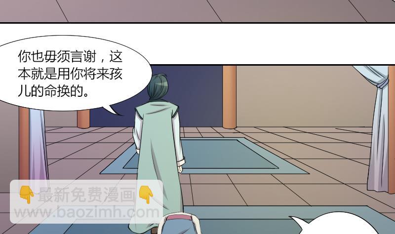 第141话 骑马 3-第142话