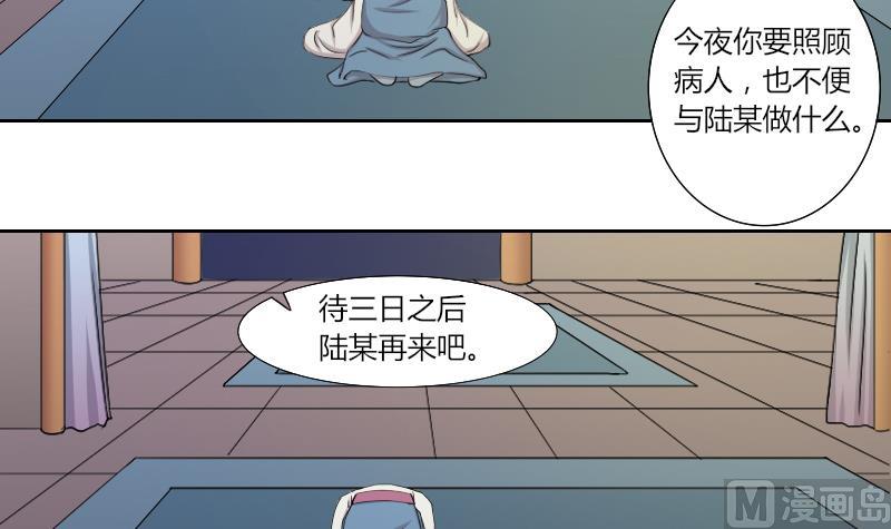 第141话 骑马 3-第142话