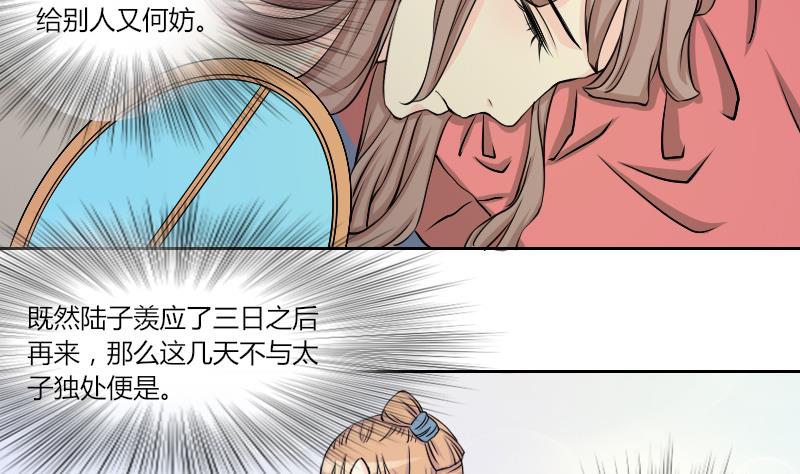 第141话 骑马 3-第142话