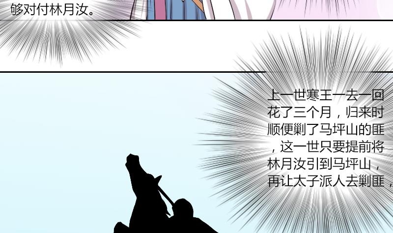 第141话 骑马 3-第142话