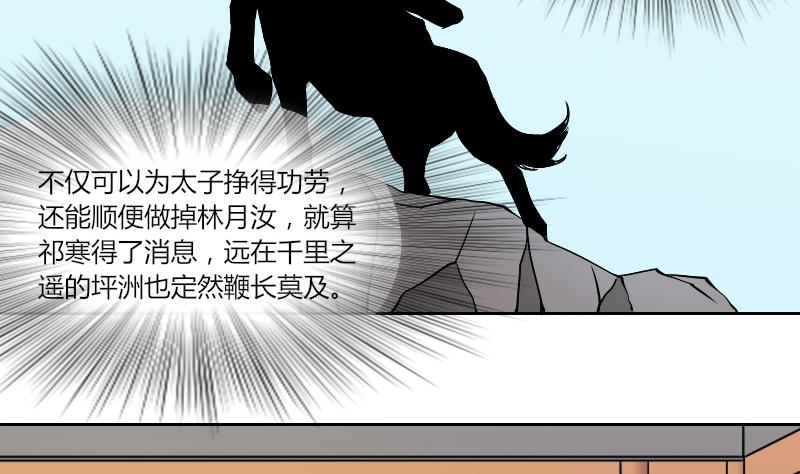 第141话 骑马 3-第142话