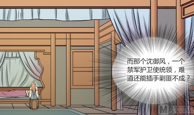 第141话 骑马 3-第142话