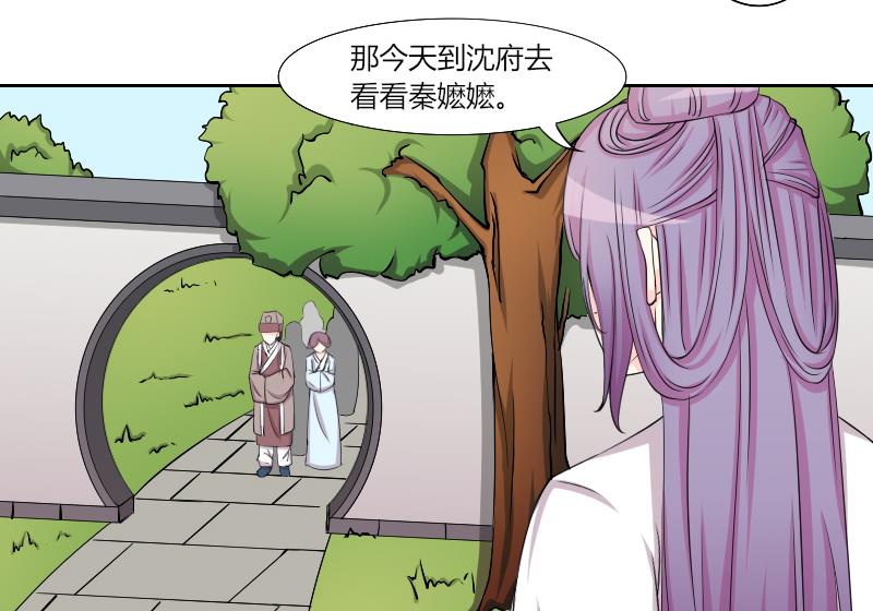 第141话 骑马 3-第142话