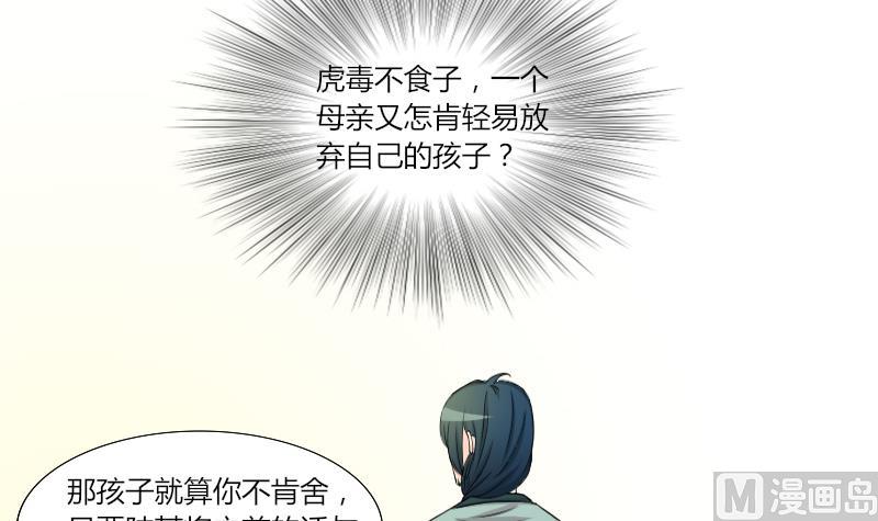 第141话 骑马 3-第142话