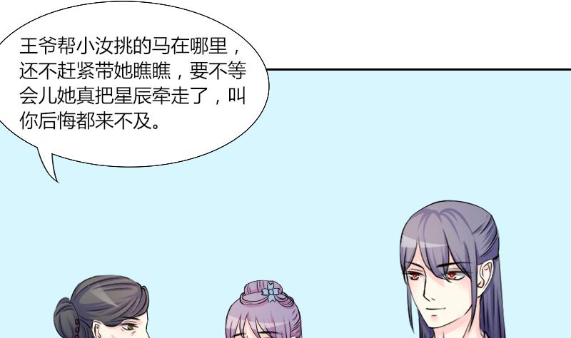 第143话 骑马 5-第144话