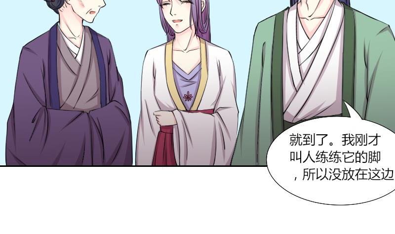 第143话 骑马 5-第144话