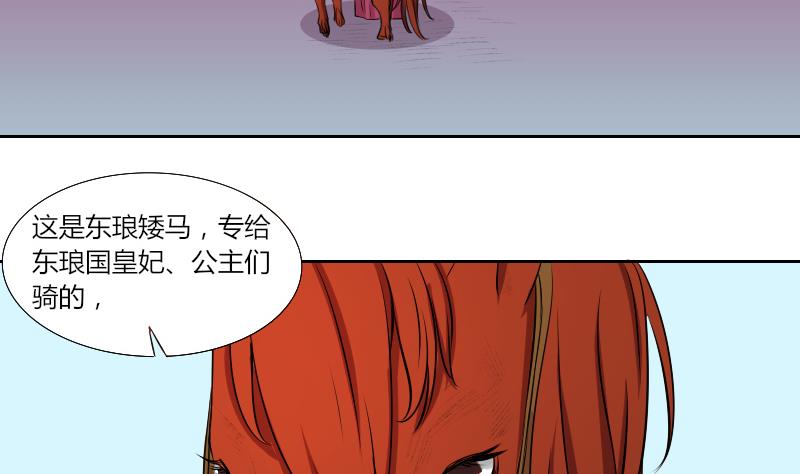 第143话 骑马 5-第144话