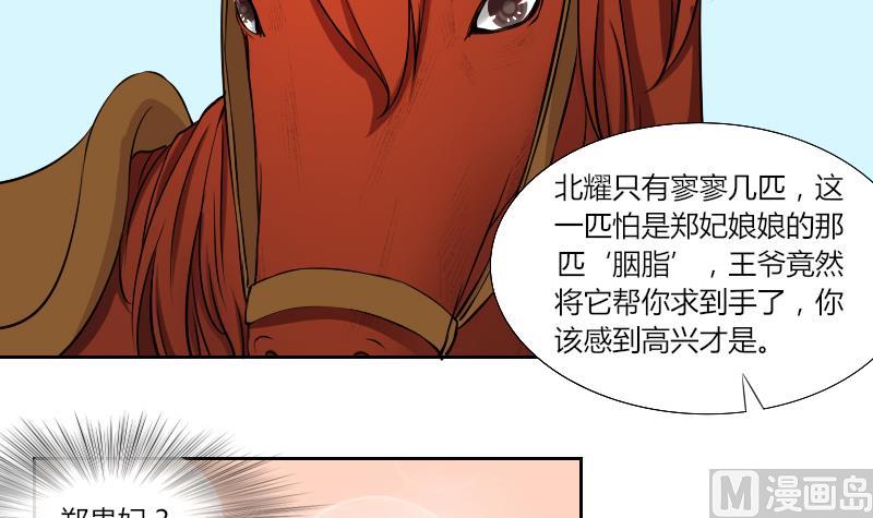 第143话 骑马 5-第144话