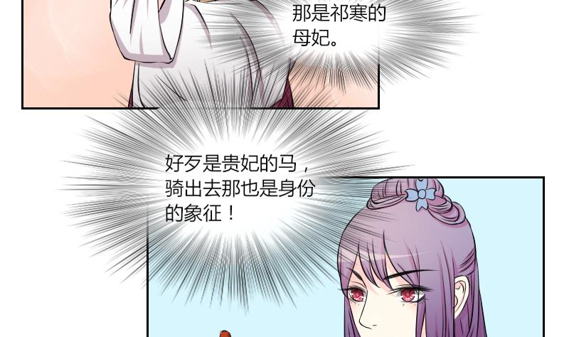 第143话 骑马 5-第144话
