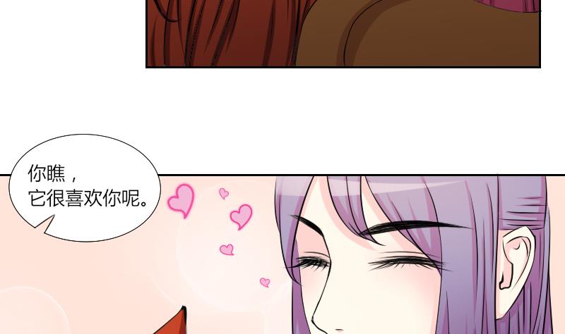 第143话 骑马 5-第144话