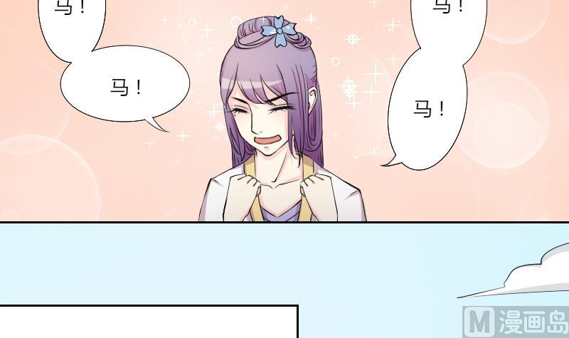 第143话 骑马 5-第144话