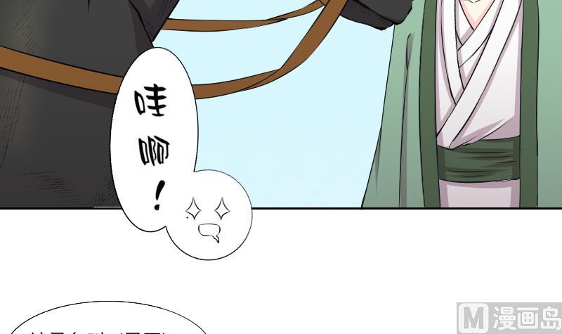 第143话 骑马 5-第144话
