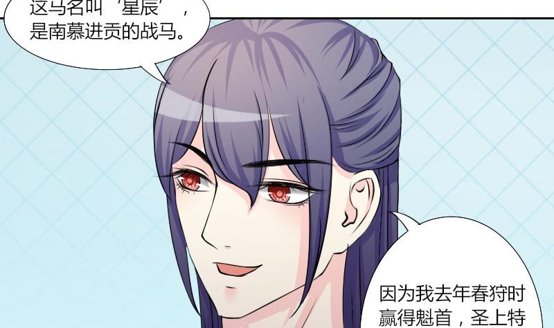 第143话 骑马 5-第144话