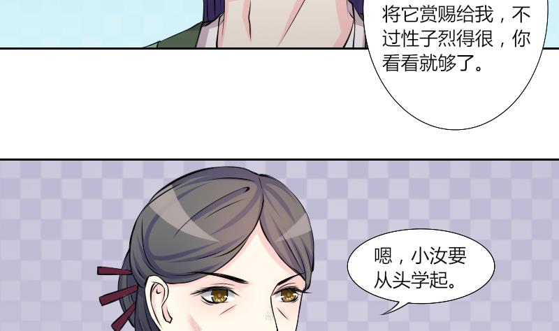 第143话 骑马 5-第144话