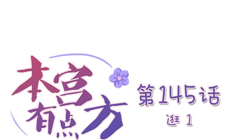 第145话 逛街 1-第146话