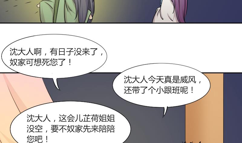 第145话 逛街 1-第146话