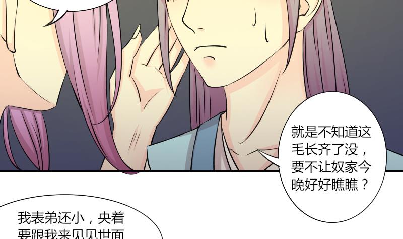 第145话 逛街 1-第146话