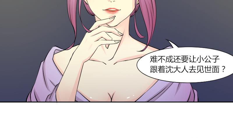 第145话 逛街 1-第146话