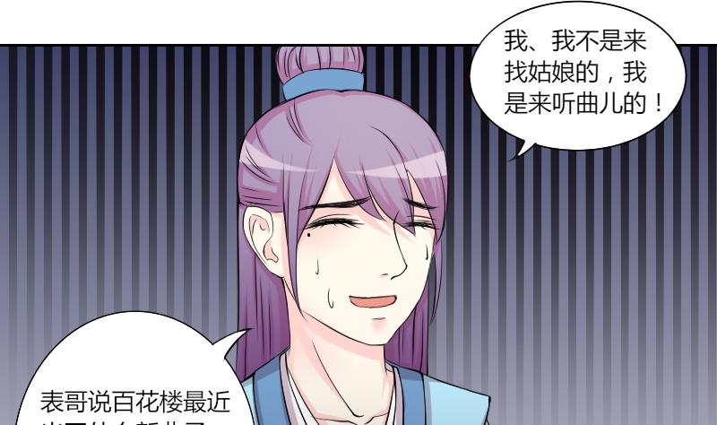 第145话 逛街 1-第146话