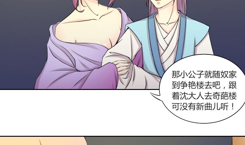 第145话 逛街 1-第146话