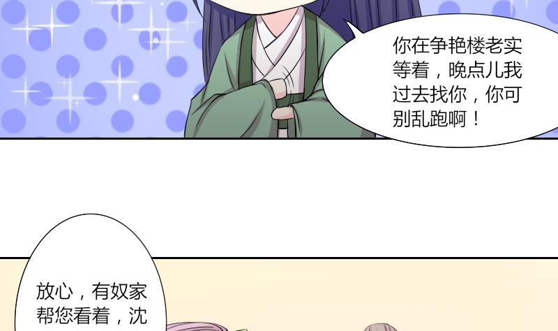 第145话 逛街 1-第146话