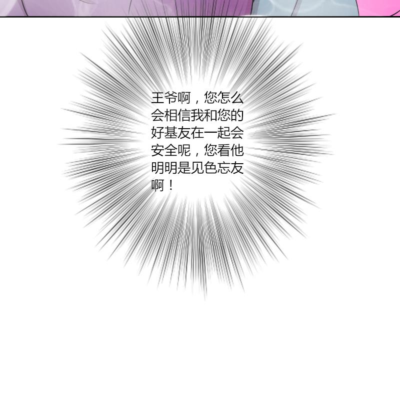 第145话 逛街 1-第146话
