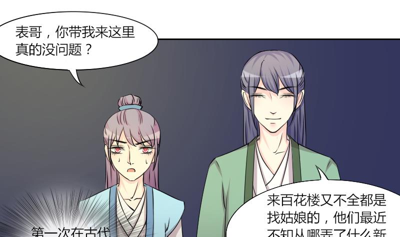 第145话 逛街 1-第146话
