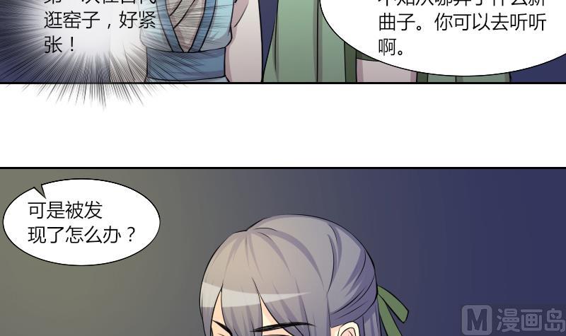 第145话 逛街 1-第146话