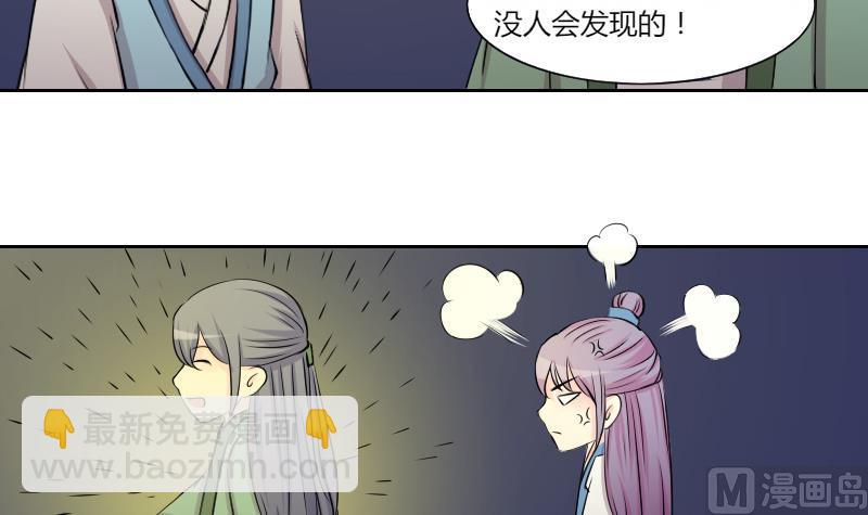 第145话 逛街 1-第146话