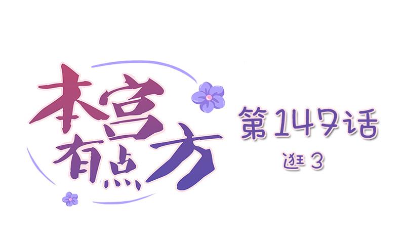第147话 逛街 3-第148话