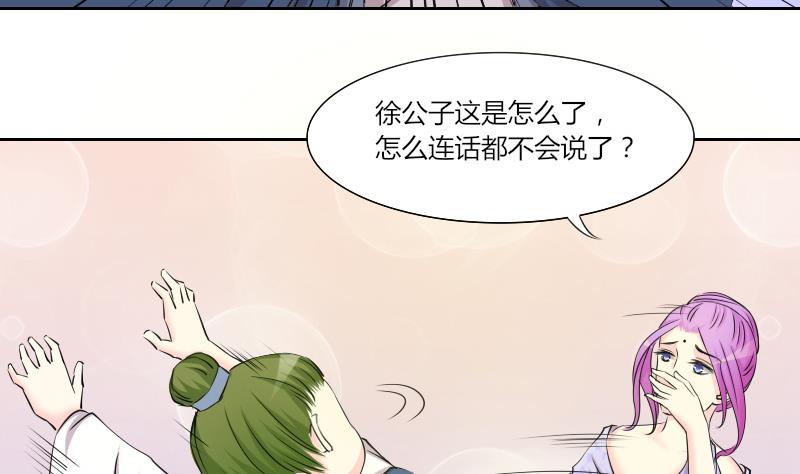 第147话 逛街 3-第148话