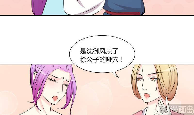 第147话 逛街 3-第148话