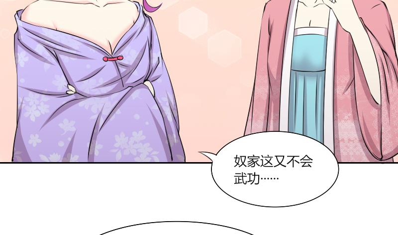 第147话 逛街 3-第148话