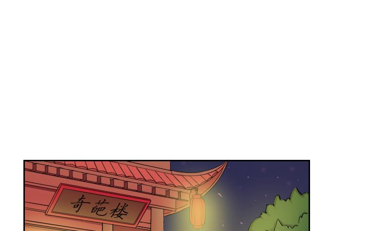 第147话 逛街 3-第148话