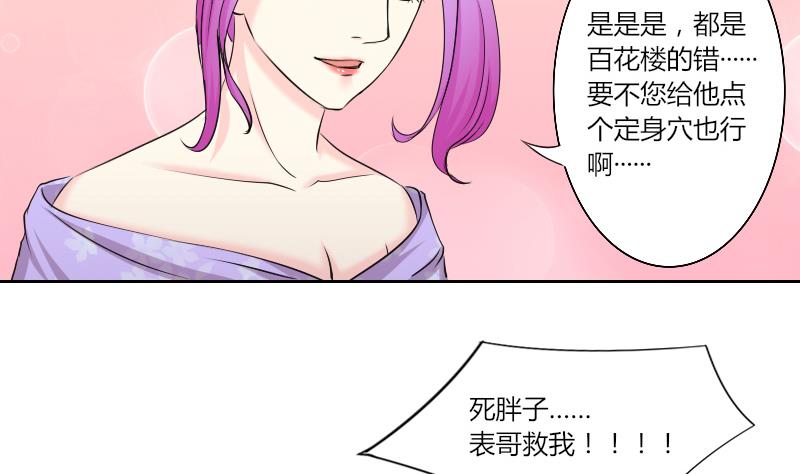 第147话 逛街 3-第148话