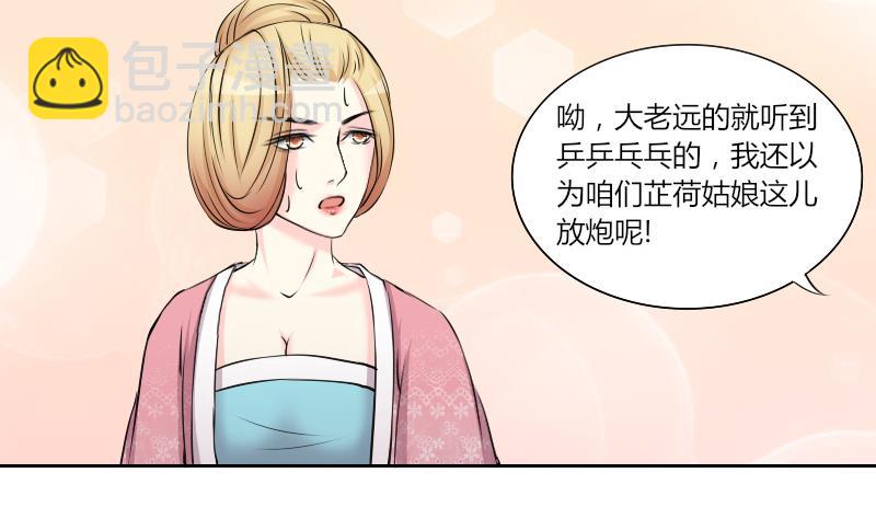 第147话 逛街 3-第148话