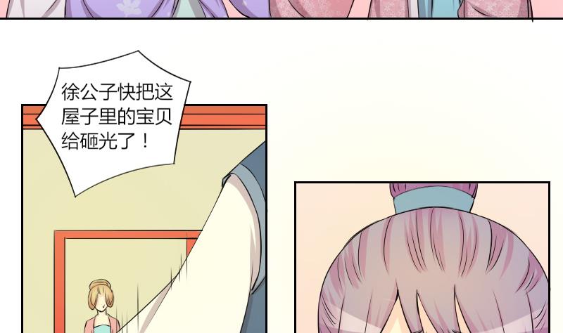 第147话 逛街 3-第148话