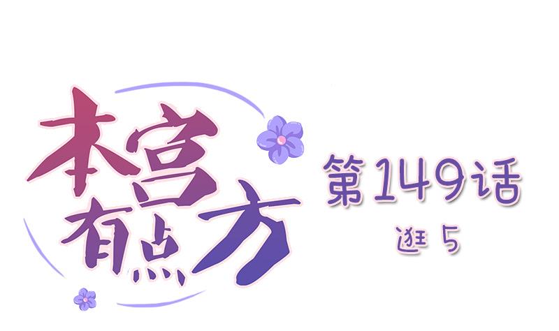第149话 逛街 5-第150话
