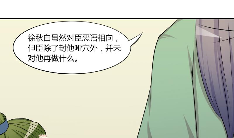 第149话 逛街 5-第150话