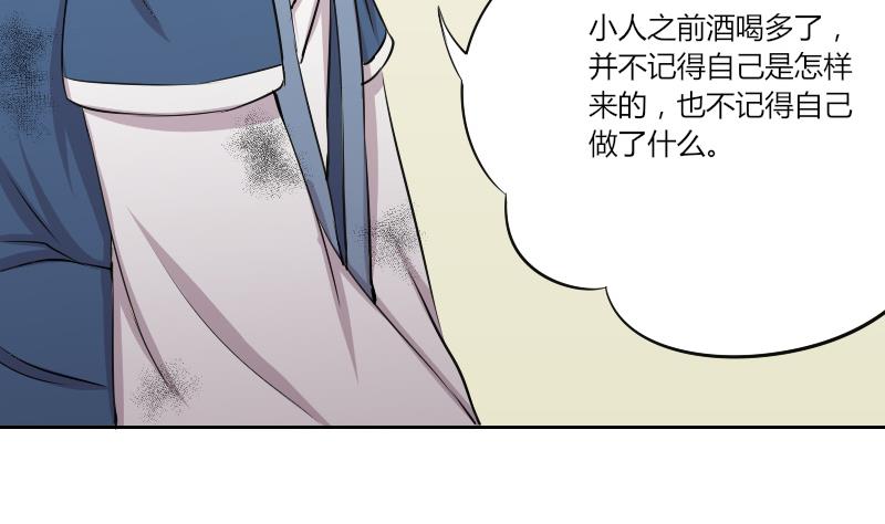 第149话 逛街 5-第150话