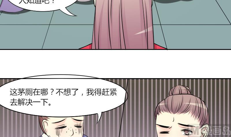 第149话 逛街 5-第150话