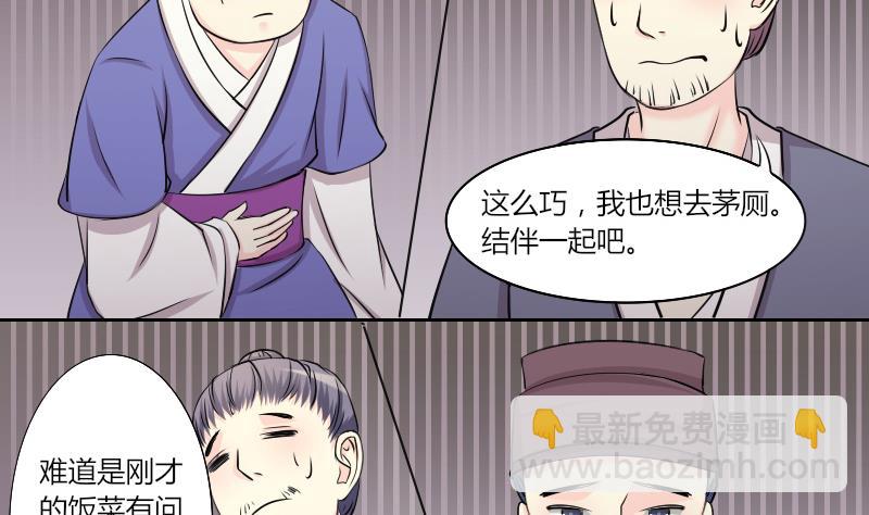 第149话 逛街 5-第150话