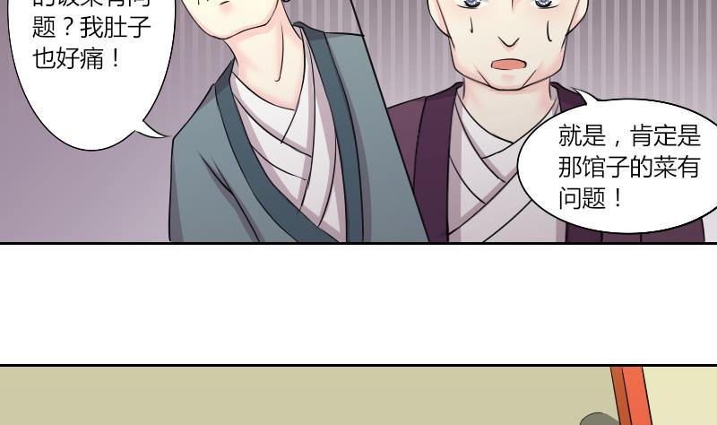 第149话 逛街 5-第150话